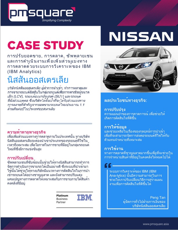 Case Study_Nissan